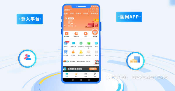 特克斯县电力供需平台MG动画制作_电力系统可视化动画设计_智慧电网数字化宣传动画_电网科普动画_